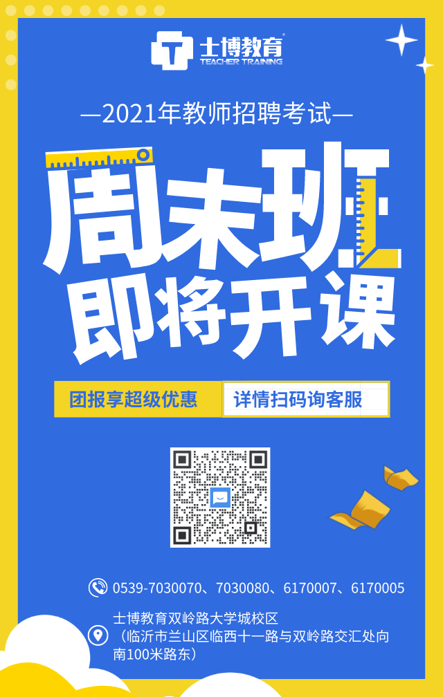 周末班.png