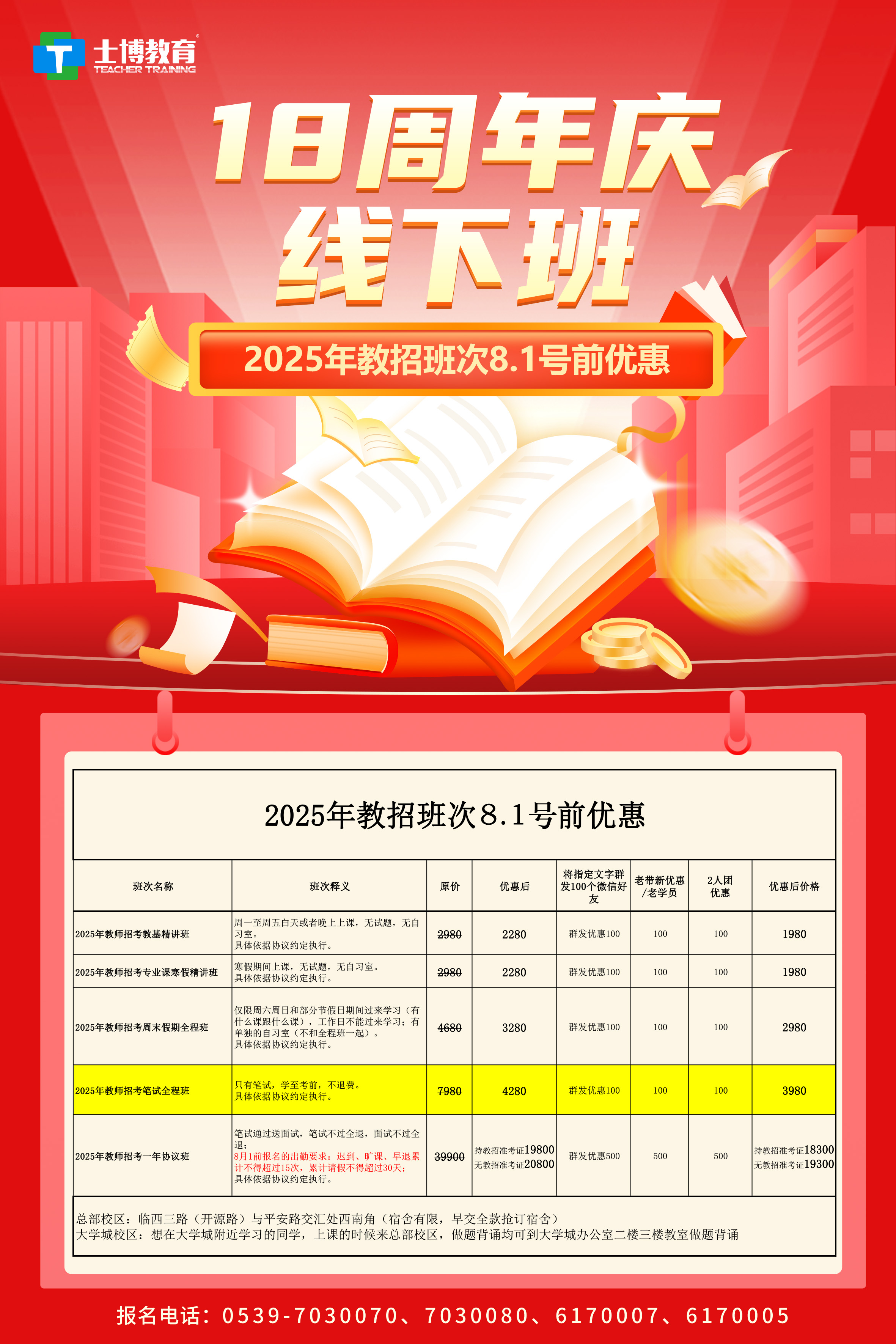 微信图片_20240729134010.jpg